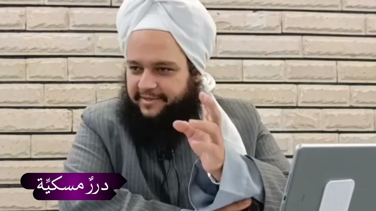 درر مسكية لفضيلة الدكتور الشيخ إحسان الشيخ الشهيد هاشم الخشالي المسكي قدَّسَ الله سره العزيز