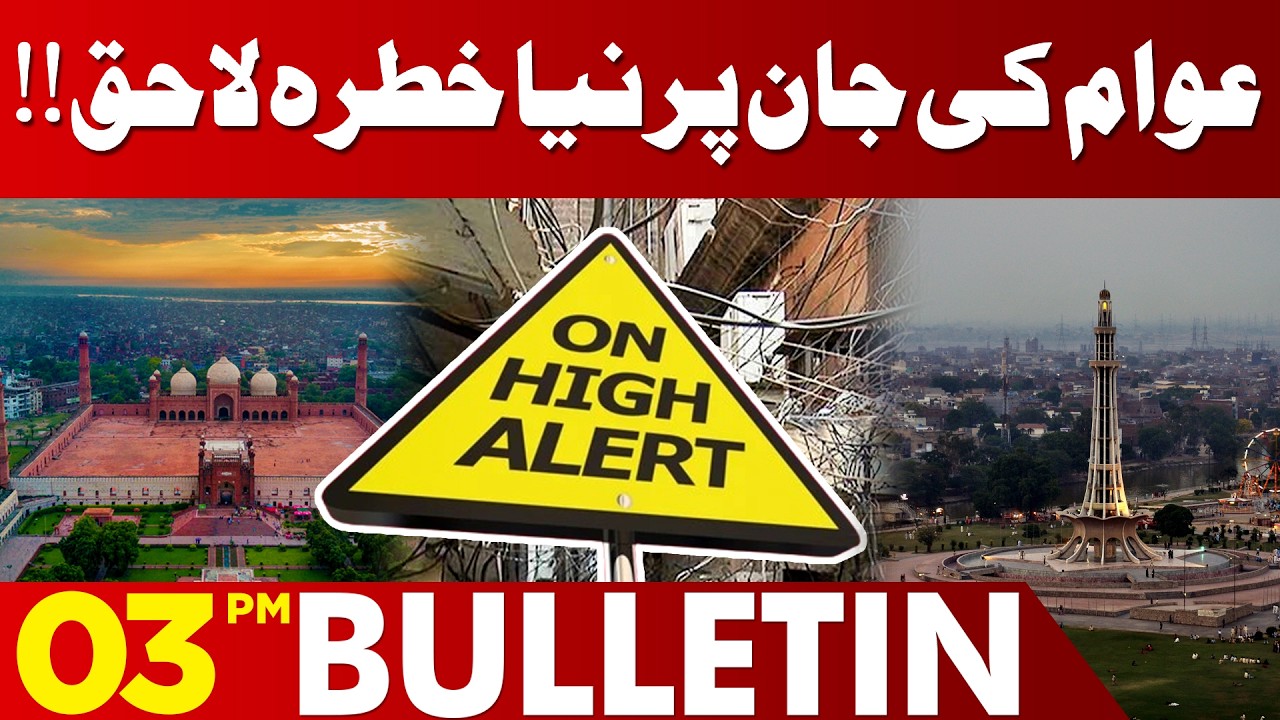 Lahore On High Alert | Section 144 Imposed | Maryam Nawaz In Action | 03PM Bulletin | Lahore News HD