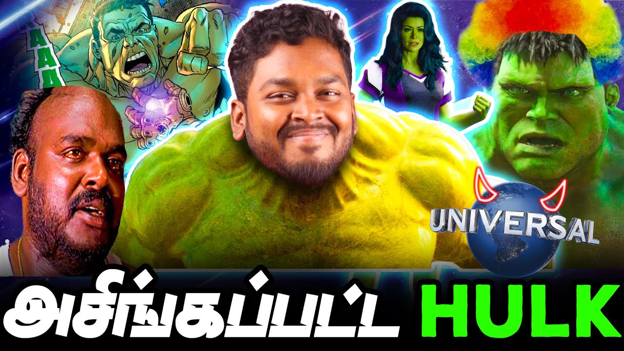 அசிங்கப்பட்ட Hulk 😂 | Marvel - MCU Ruined Hulk #mrkk #marvel #hulk #funnyvideo