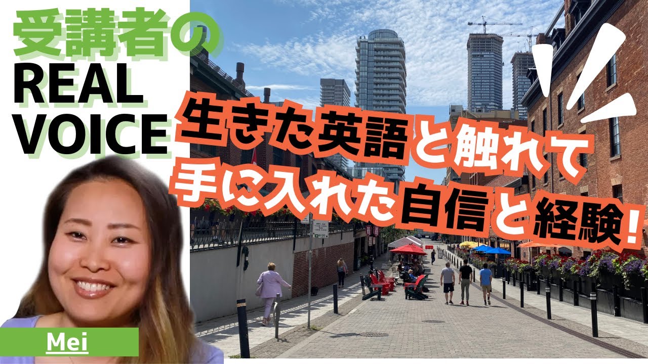 【語学留学】OSLの内容と魅力を日本語で紹介‼︎必見です‼︎-Meiインタビュー-【カナダ留学】【OSL】
