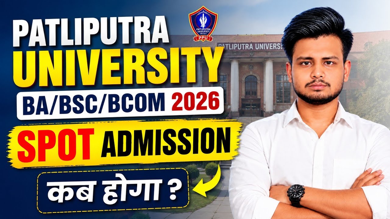 PPU UG Spot Admission 2026 | BA BSc BCom Spot Admission Kab Hoga? PPU UG Spot Admission Update