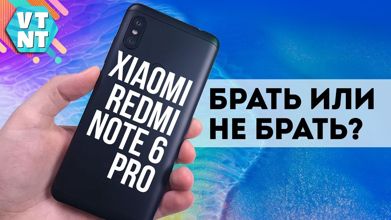 Xiaomi Redmi Note 6 Pro Обзор. Стоит ли покупать?