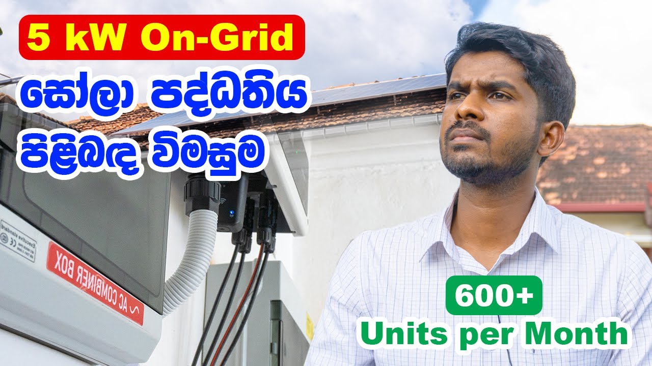 5 kW On-Grid Solar Power System in Etul Kotte, Sri Lanka | Net Accounting