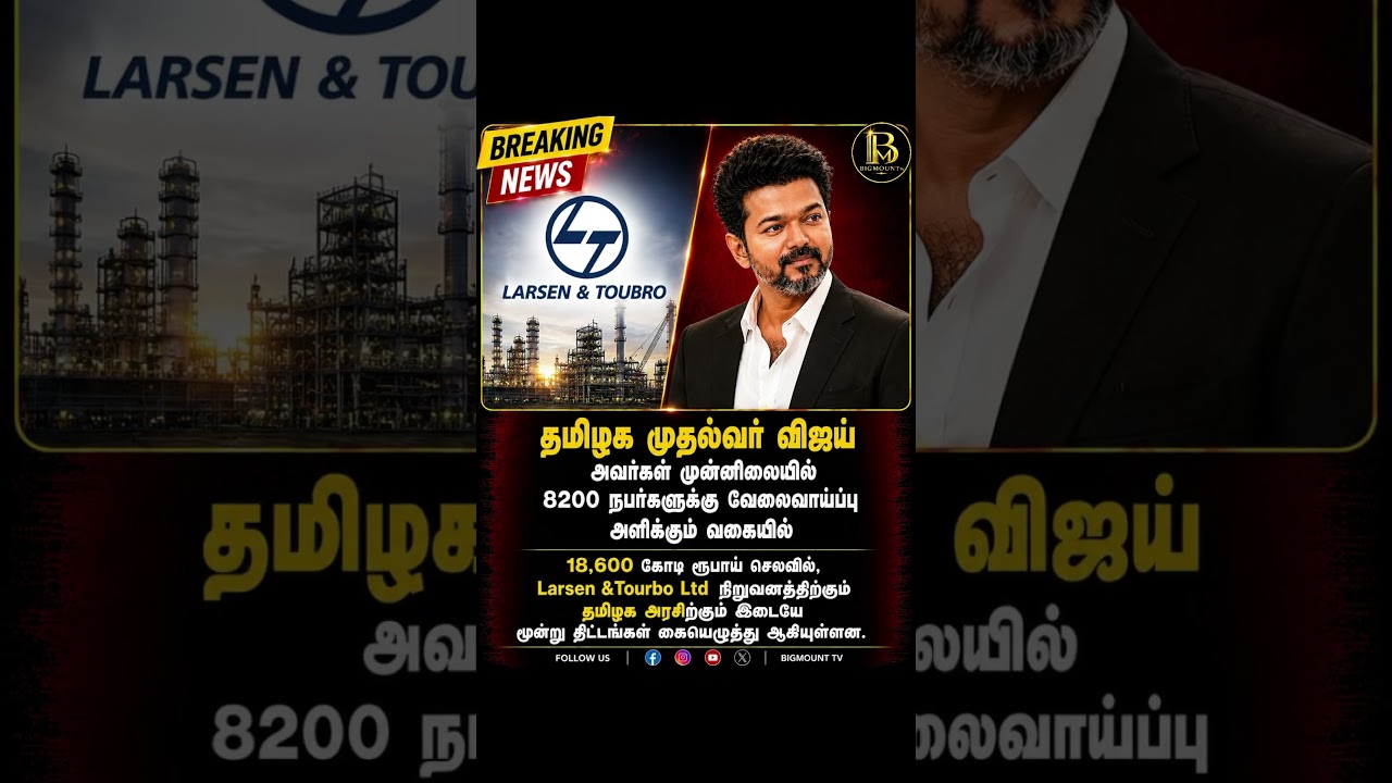 #tvk #tamilnadunews