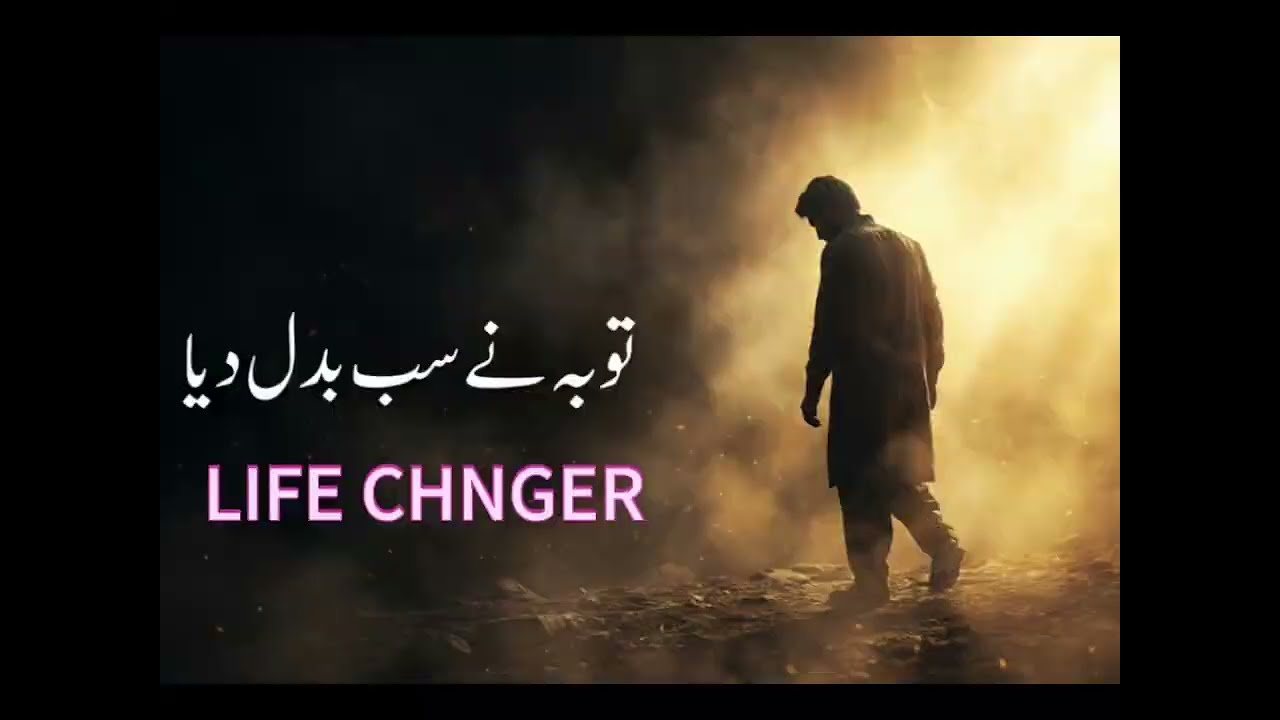 “ایک گناہگار جسے 100 قتل کے بعد بھی اللہ نے معاف کر دیا |سچی توبہ کی کہانیIslamicStory#islamicstatus