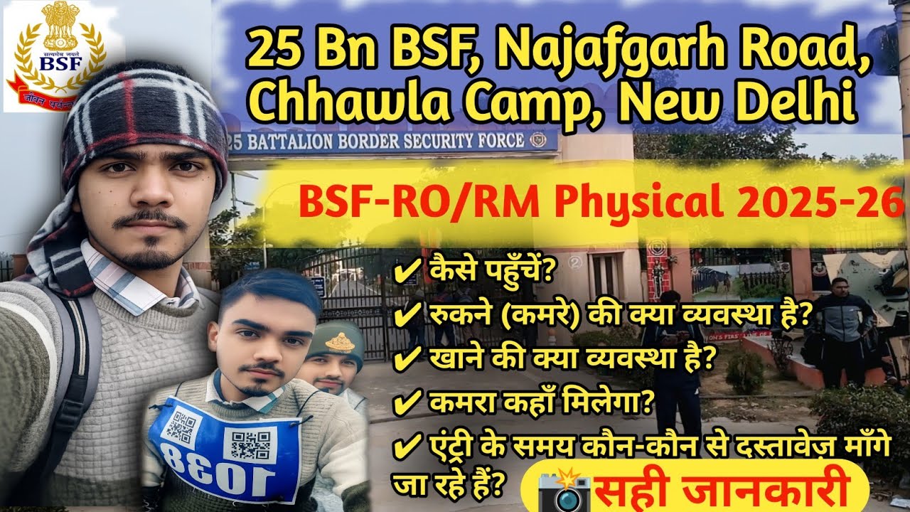 BSF-RO/RM Physical 2025-26||25 BSF NaJafgrah Road Chhawala Camp New Delhi