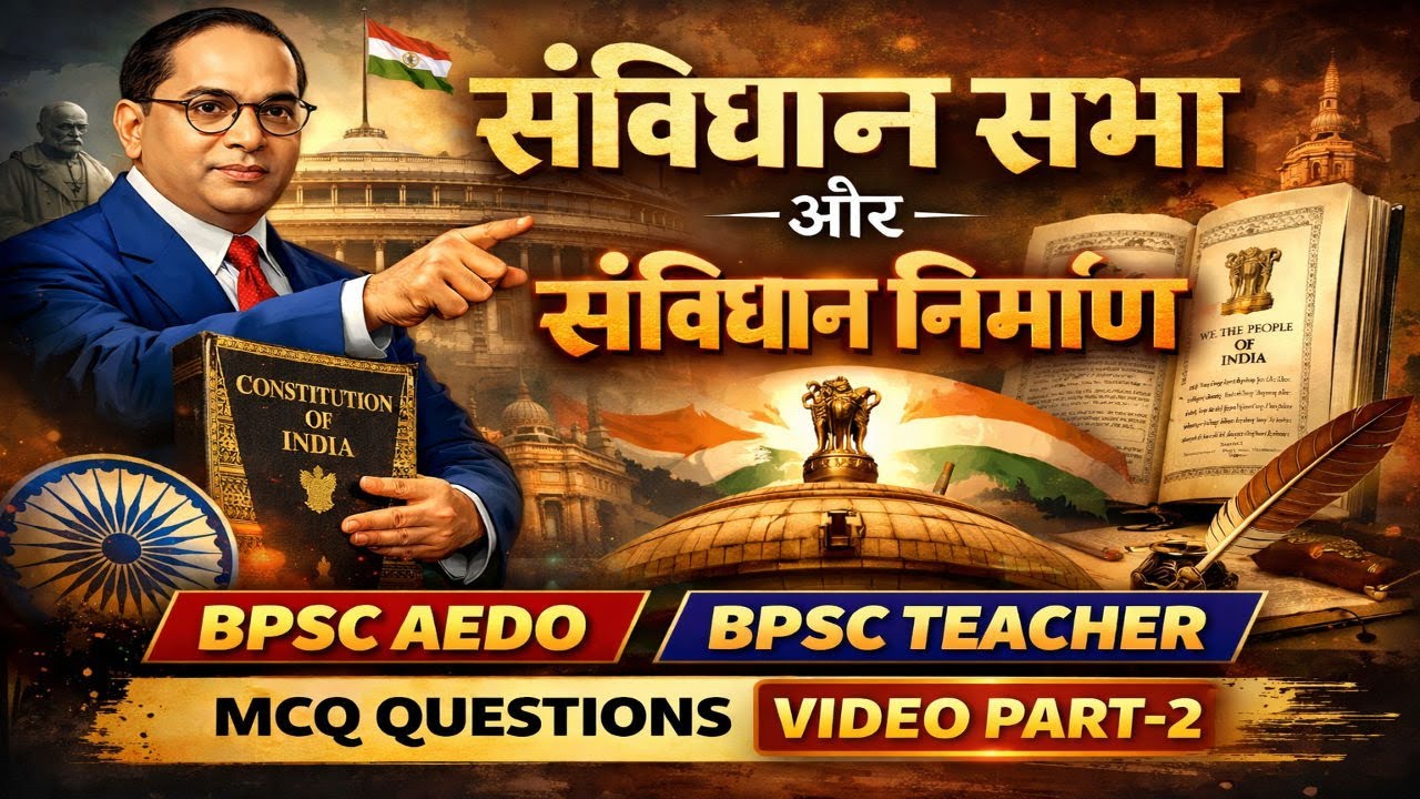 “BPSC TRE 4 | AEdO | Bihar SSC CGL | PCS Exam MCQ Practice Class 2025 – Top Questions 🔥”