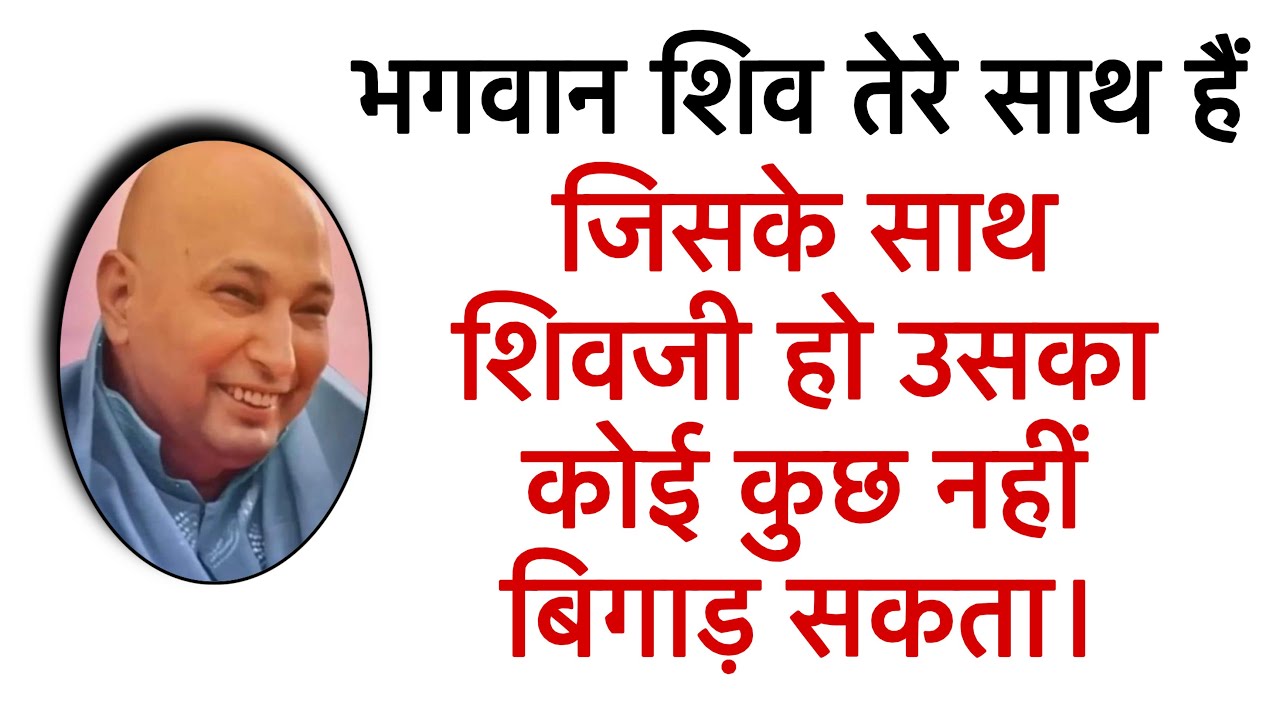 खुद गुरुजी ने कहा है कि कष्टों का अध्याय आज समाप्त हो जाएगा। #gurujisatsang
