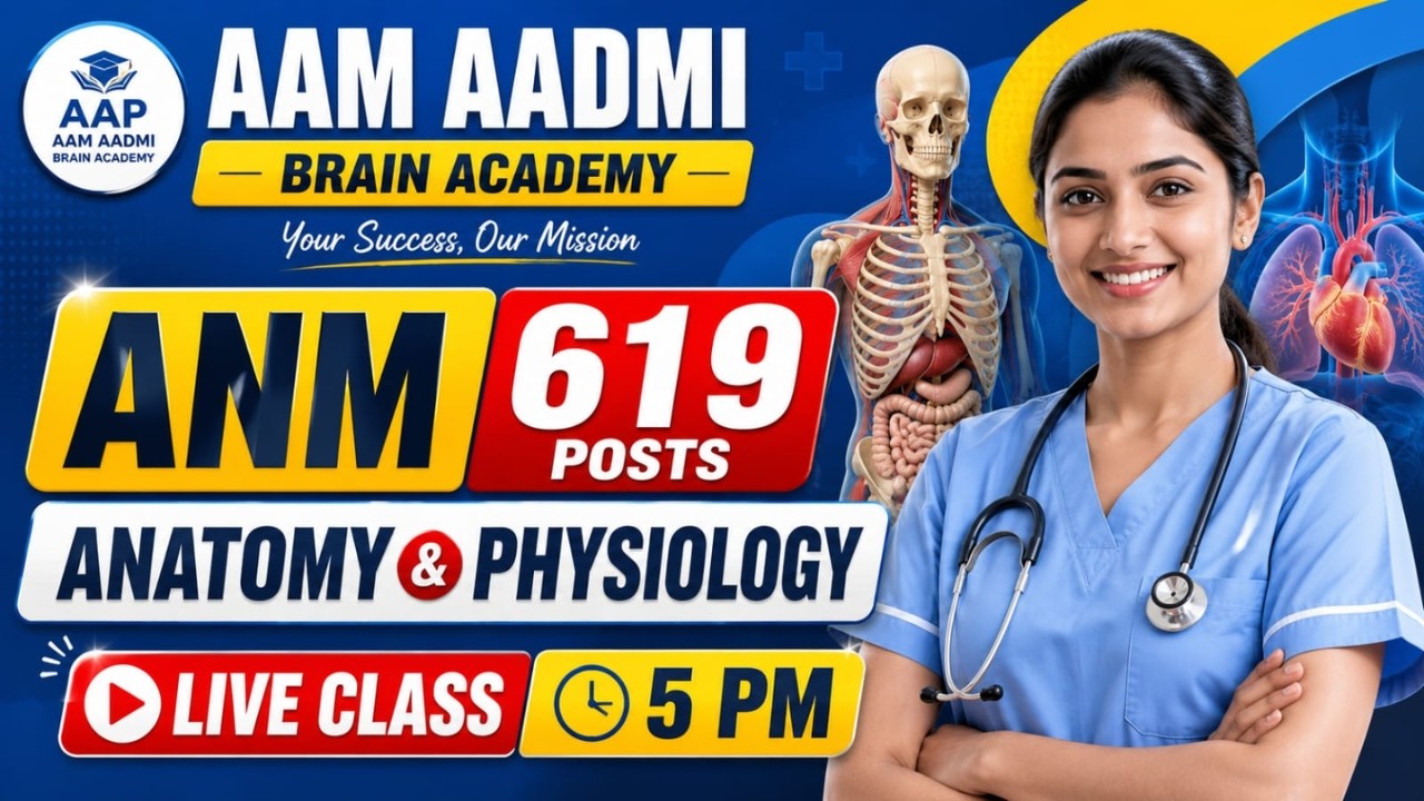 MPHW ANM posts | Multipurpose Health Worker || ANM ALL CLASSES |Aam Aadmi Brain Academy