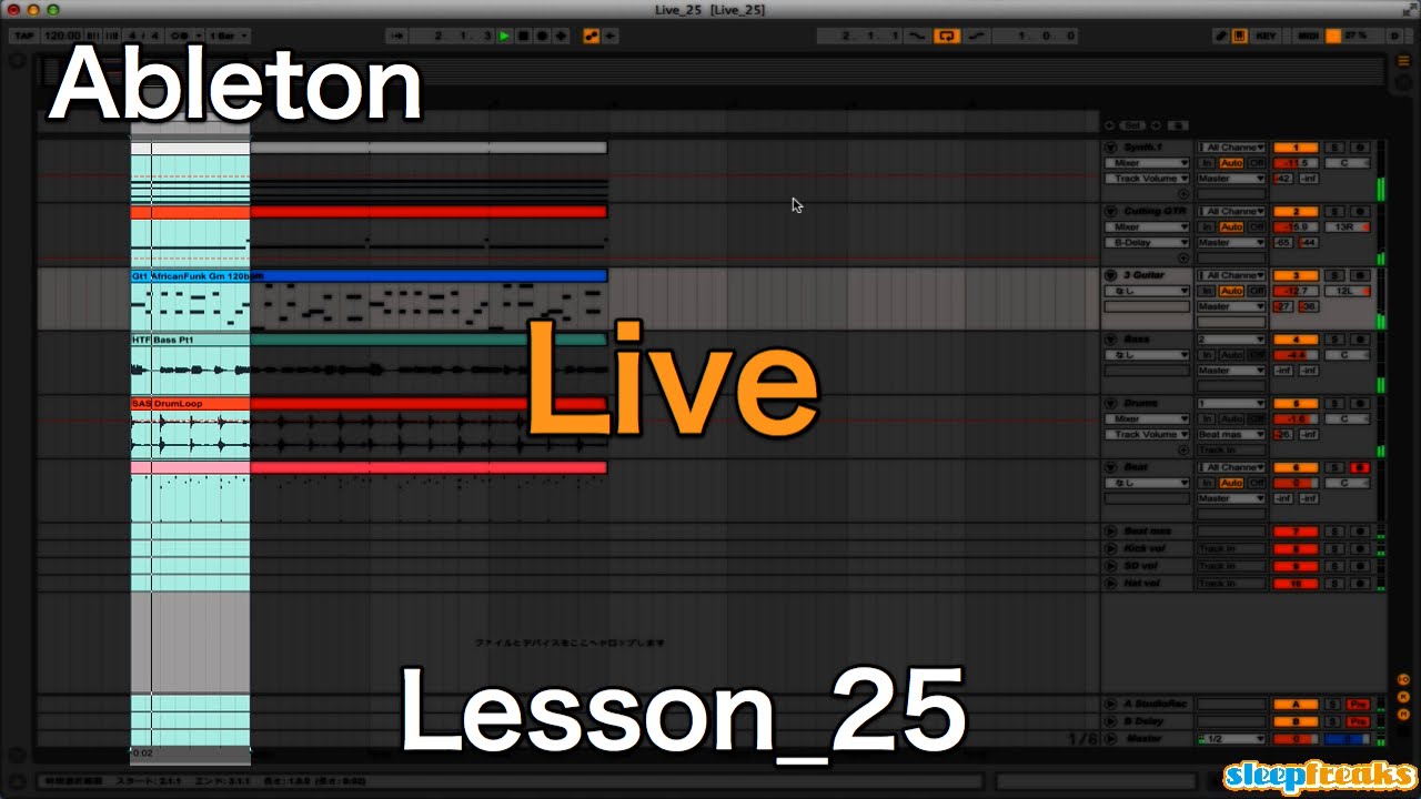 Ableton Liveの使い方㉕ クリップの切り貼りとループ（Sleepfreaks DTMスクール）
