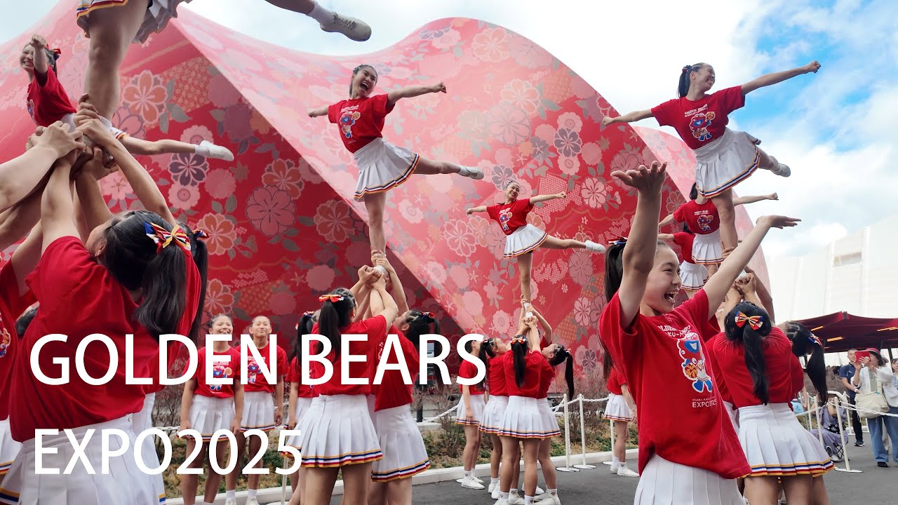 🇯🇵箕面自由学園高校チアリーダー部【EXPO2025】 (広角) ～飯田グループ×大阪公立大学共同出展館～　October 13, 2025　GOLDEN BEARS