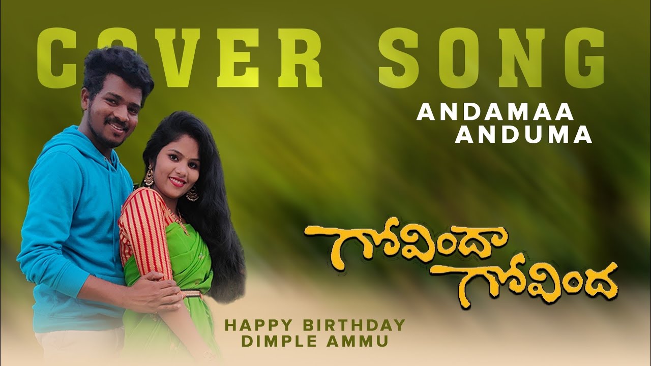 Andama anduma cover song by Prajjval Merlapaka Dimple ammu | nagarujuna | sridevi | RGV govinda govi
