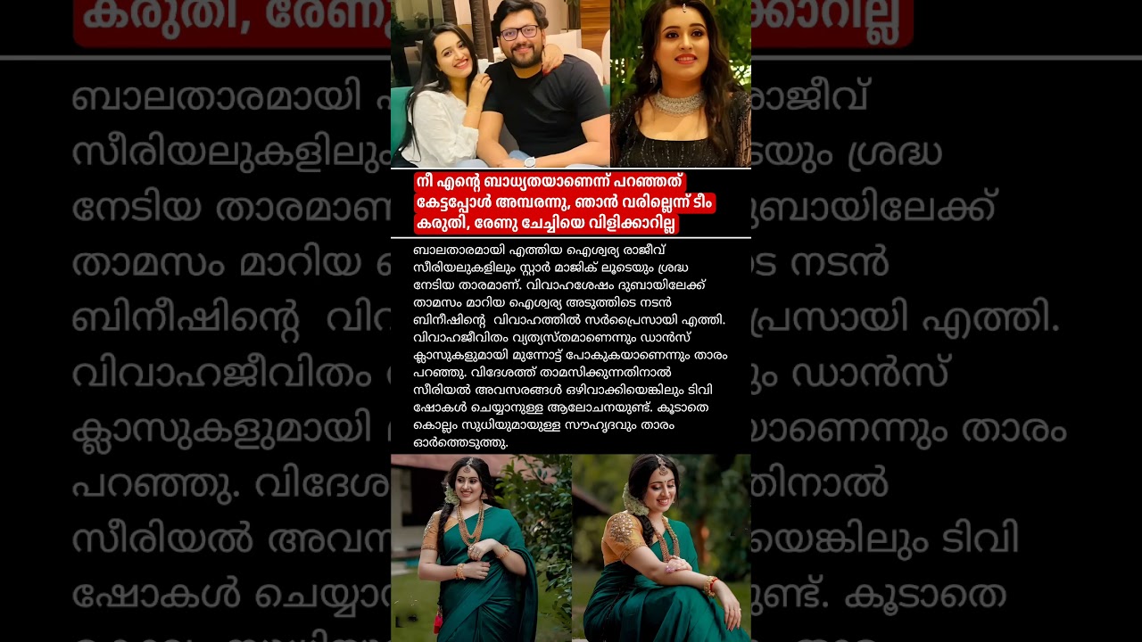 I was surprised when I heard you say it was my responsibility #news #malayalamnews #todaynews #varthakal #fyp