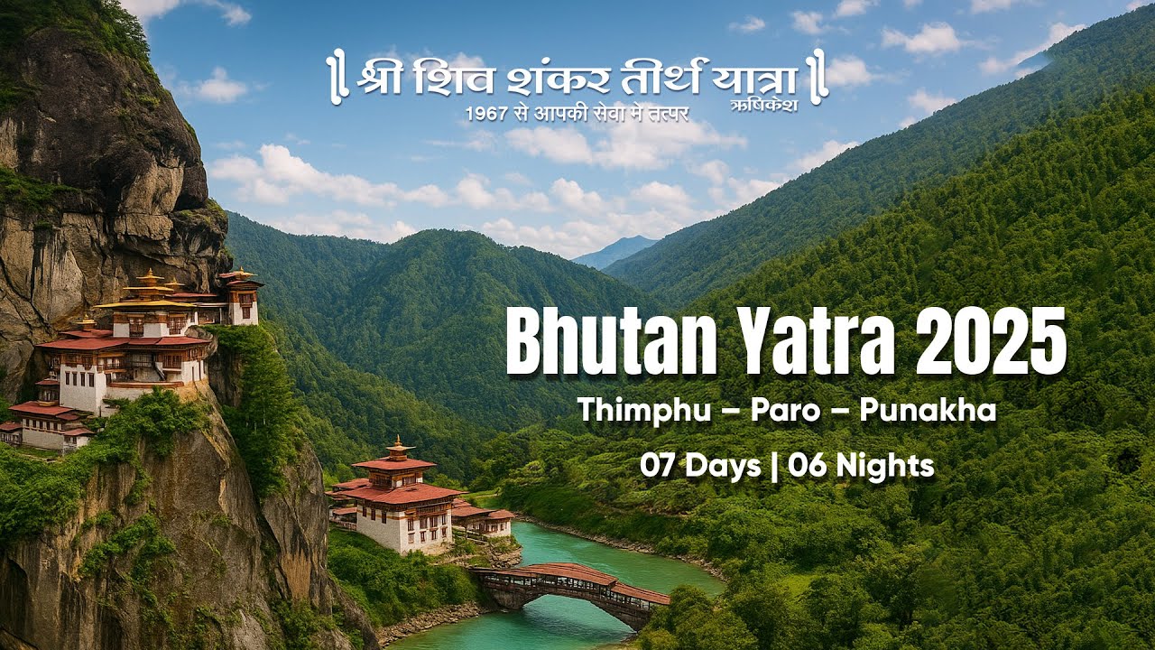 Bhutan Yatra 2025 | Thimphu – Paro–Punakha Tour | Flight or Rajdhani Rail | Tirth Yatra | Paro Tour