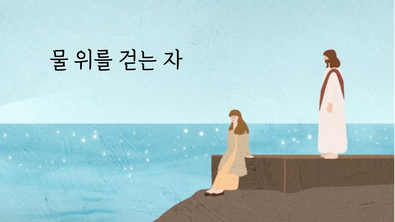 물 위를 걷는 자 Lord Is Calling Me / 주 품에 Still｜알레데이아 | #WAY_찬양집회
