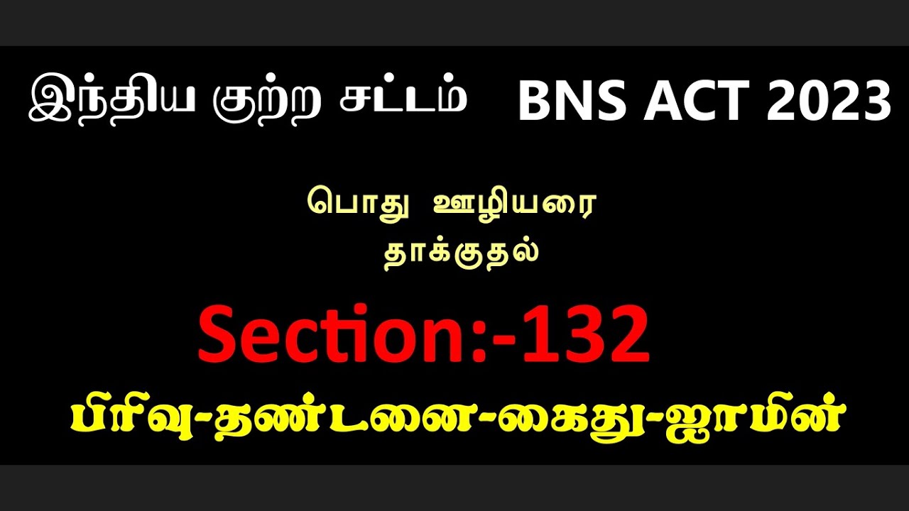 132 bns act 2023