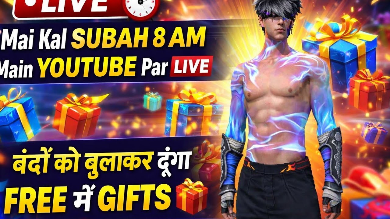 FREE GIFTS 🎁 LIVE | Free Fire Custom Room | SUBAH 8 AM LIVE 🔥