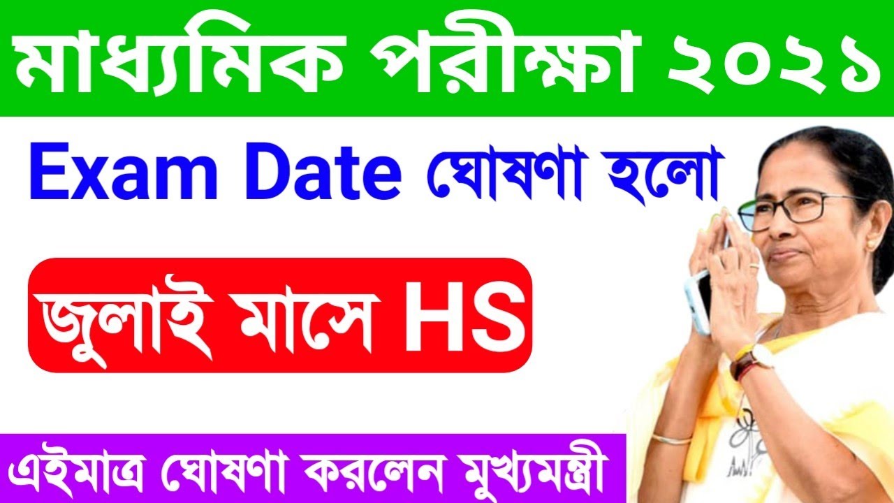 Madhyamik Exam News Today 2021 | HS Exam 2021 News Today