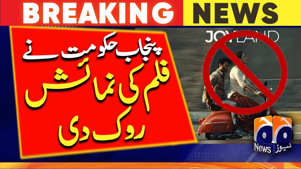 Punjab govt bans Joyland - Saim Sadiq - Geo News