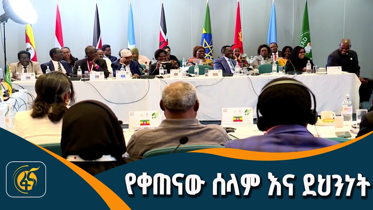 ሀገር በቀል የግጭት መፍትሔዎች
