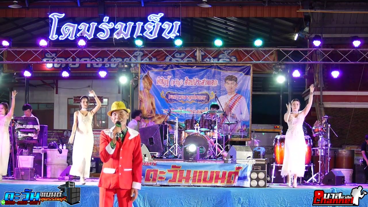 เพลงช้าพ่อพนม คิดถึงจังเลย+รักข้ามกำแพง+ข้าวไม่มีขาย+สาวงามพิจิตร+แม่ดอกบัวแดง+มีเมียเด็ก ตะวันแบนด์