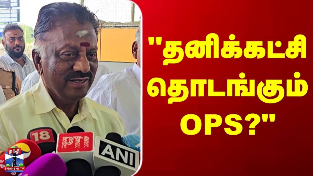 OPS | Election 2026 | 