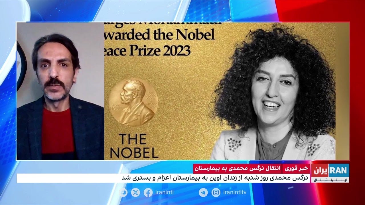 انتقال نرگس محمدی به بیمارستان