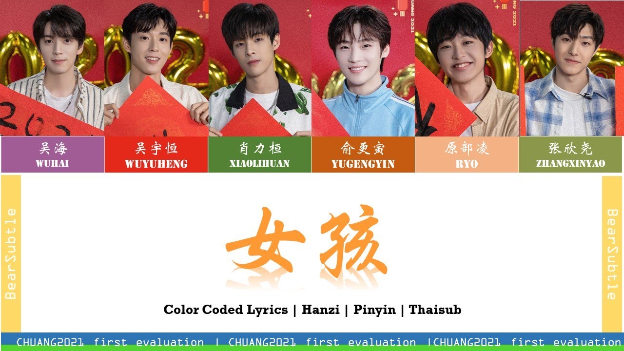 [CHUANG2021][Thaisub] 女孩 Girls | First stage evaluation (clean version)