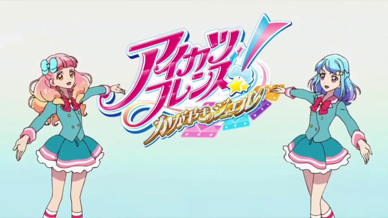 [AMV] Aikatsu Friends! アイカツフレンズ!_I'm Not Alone!(ひとりじゃない!) - Pure palette(Aine&Mio) + FULL