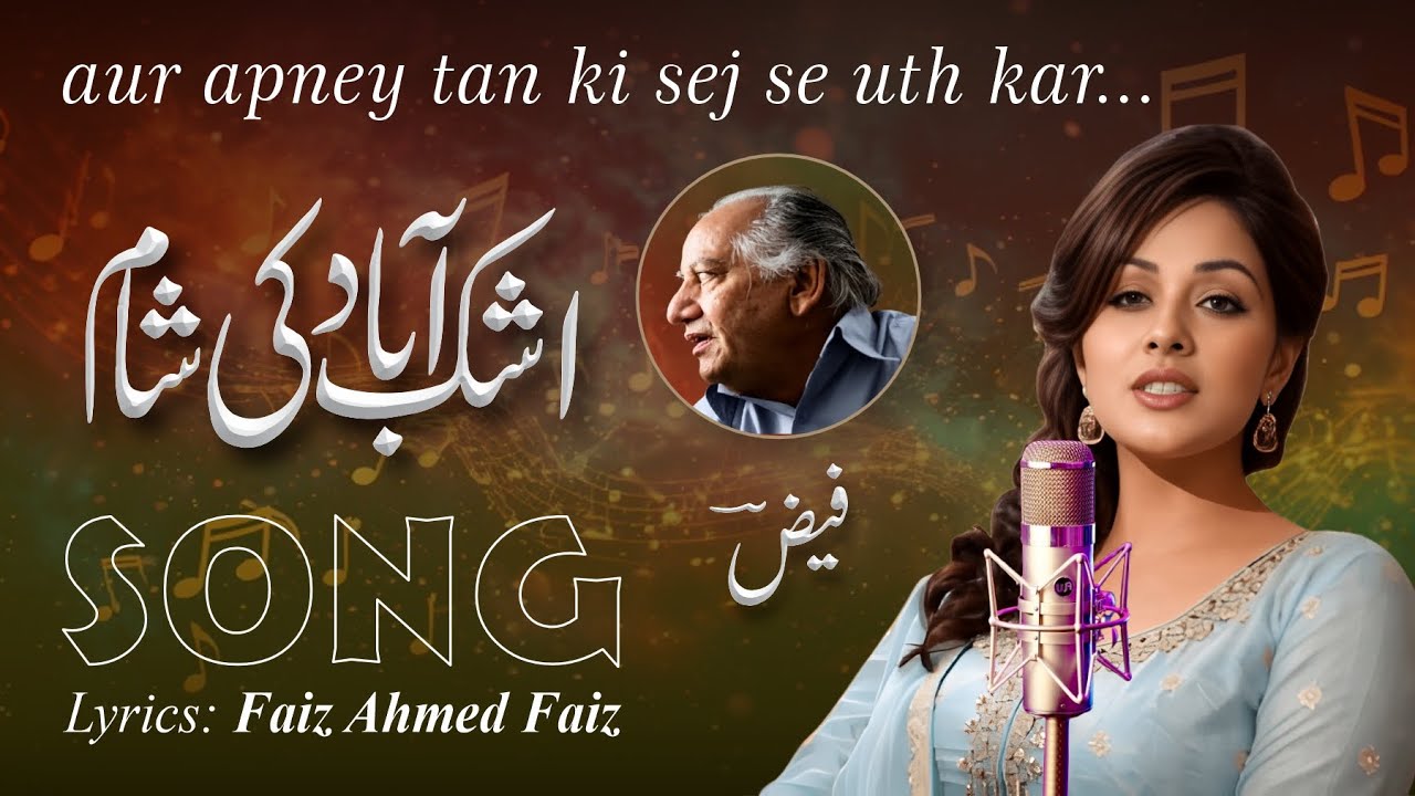 A Famous Urdu Nazm – Ashgabad Ki Sham