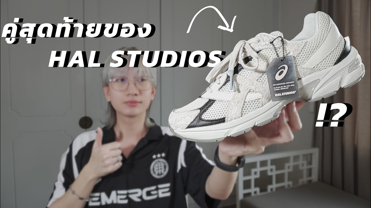 คู่สุดท้ายของ 1 ในคอลแลปที่ดีที่สุดของ Asics  !? : Asics X Hal Studios Gel-1130 MK-III Glacier