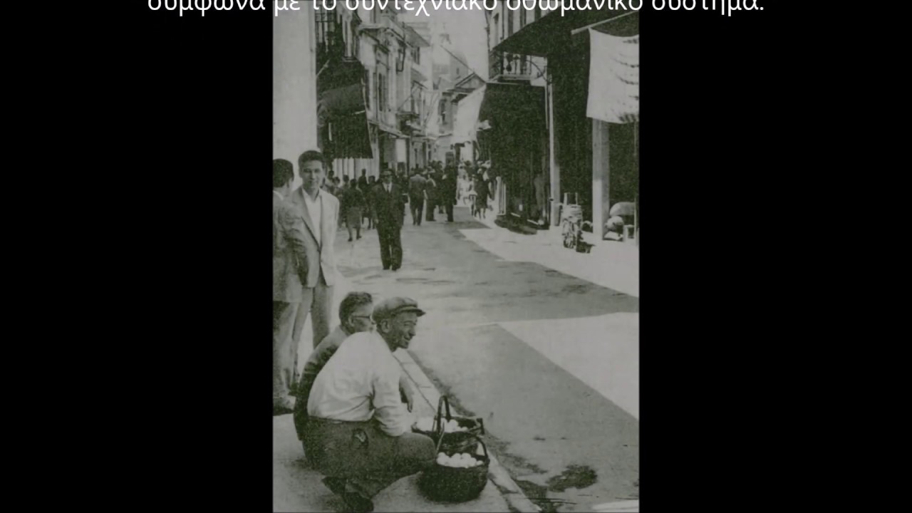 Οδός Ερμού Μυτιλήνης - Τότε & Τώρα