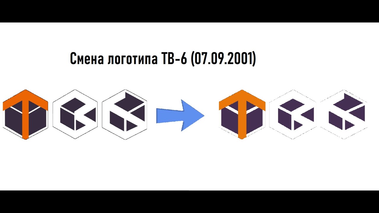 (Реконструкция/Склейка). Смена логотипа ТВ-6 (07.09.2001)