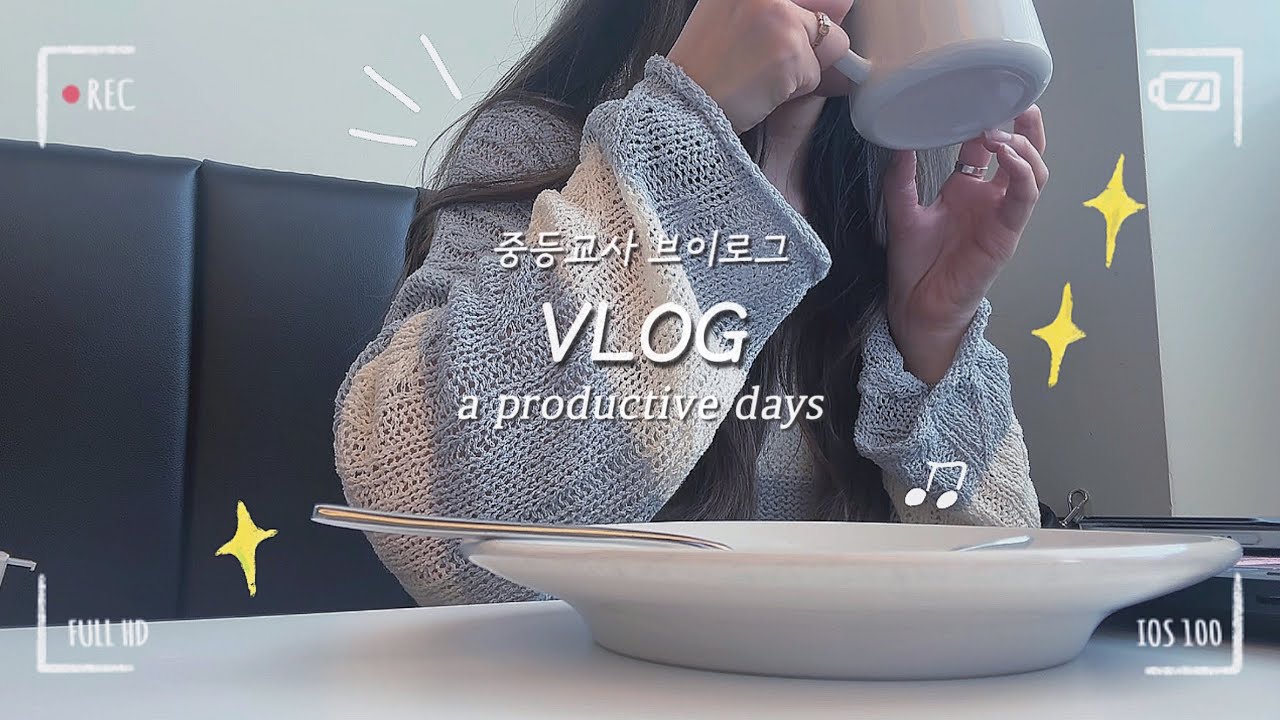 [vlog] 교사 브이로그, 중학교 담임 vlogㅣ3년차 교사의 직장인ㅣ20대 중학교 교사의 일상ㅣ병원갔다 초근하는 직장인ㅣschool vlogㅣa producitve days.
