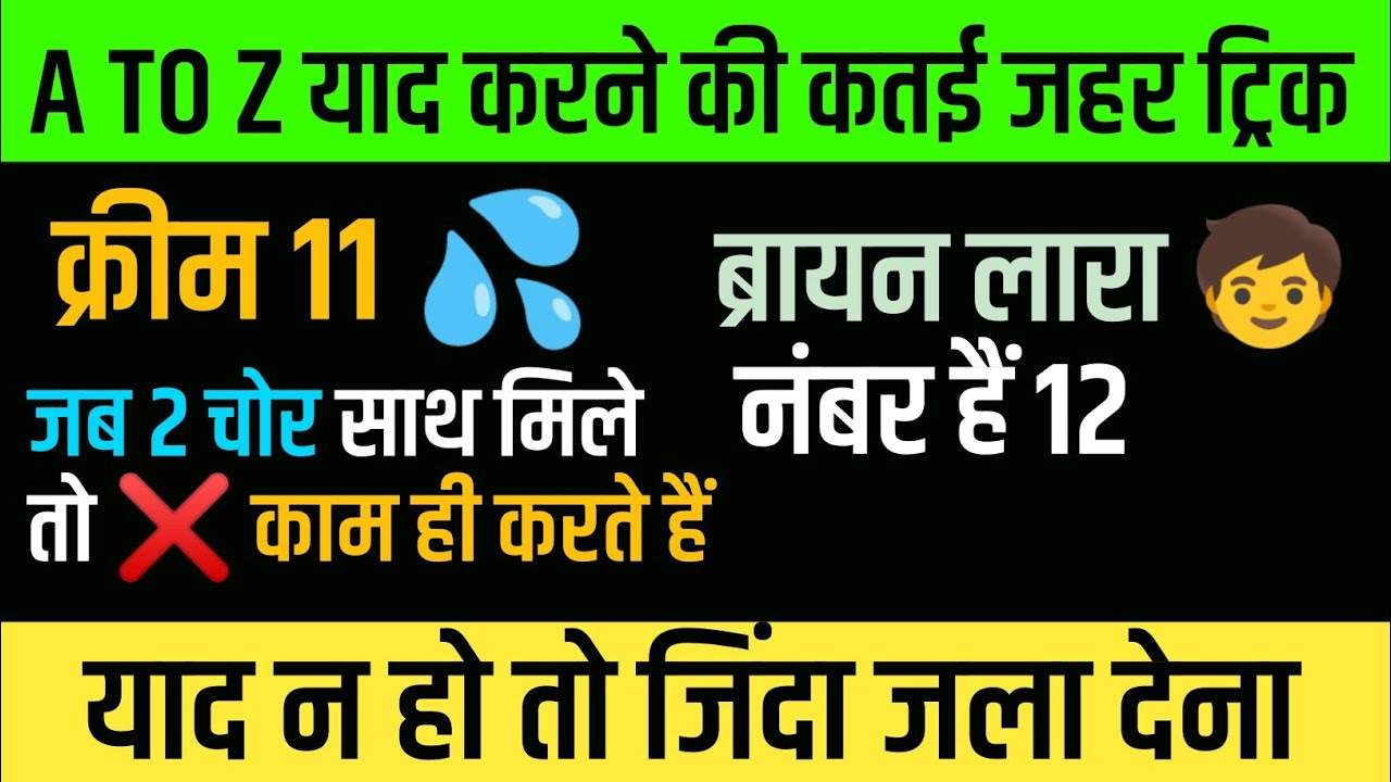 A to Z Place Value याद करने की Trick | Reasoning में Place Value याद करने की 100% जहर Trick