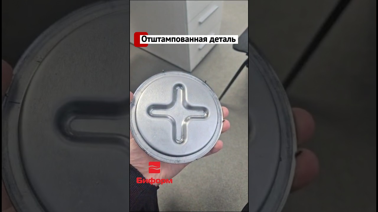 Email: biform116@mail.ruСот.: +7 904 768-96-87