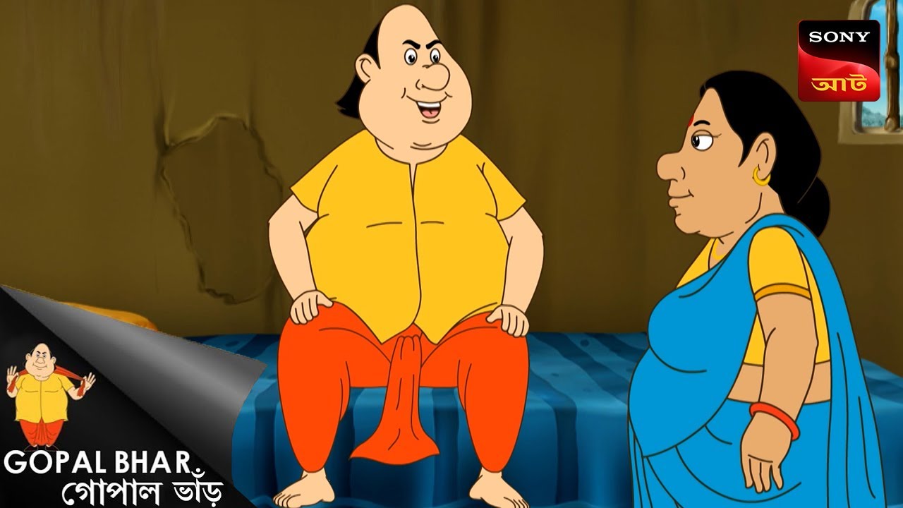 ভুলমন গোপাল | Gopal Bhar | Best Of Gopal Bhar
