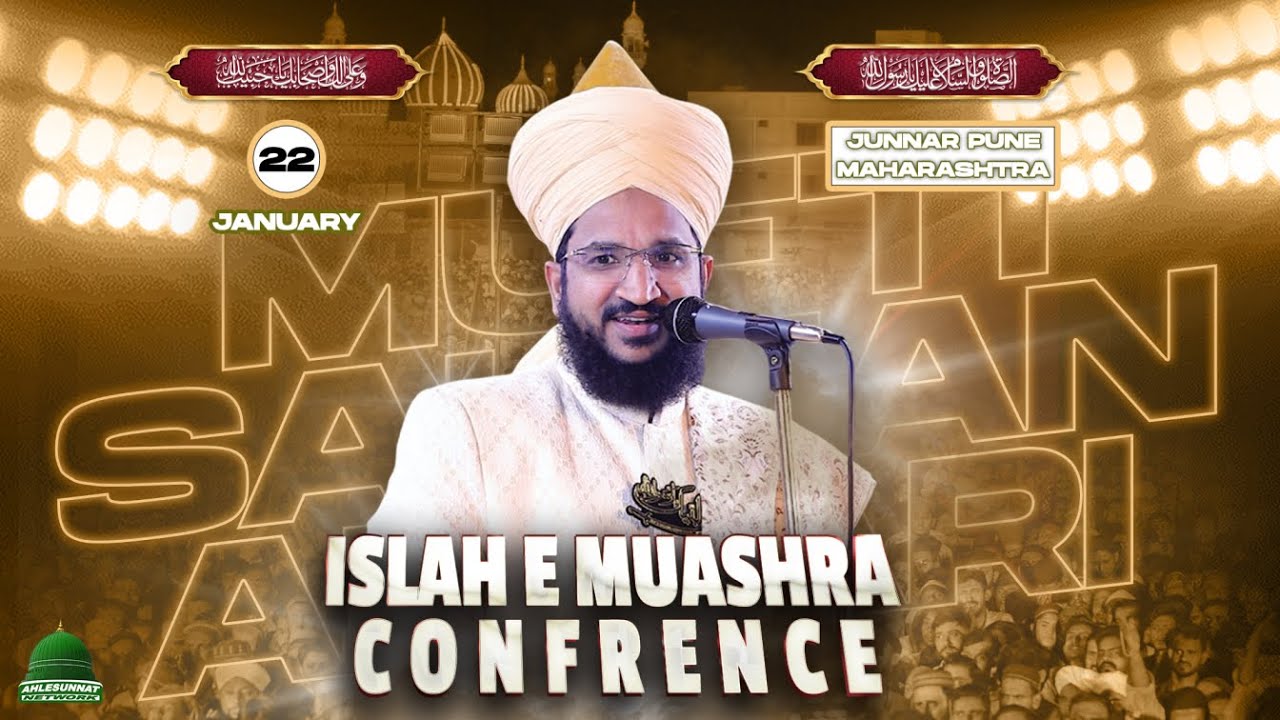 🔴 LIVE : ISLAH-E-MUASHRA CONFRENCE At DAROOL ULOOM GAUS E AZAM JUNNAR PUNE