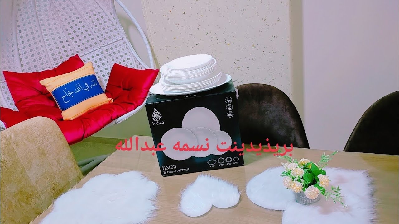 ريفيو عن طقم أركوبال أندورا الأماراتى هديه #ماى_واى 😊
