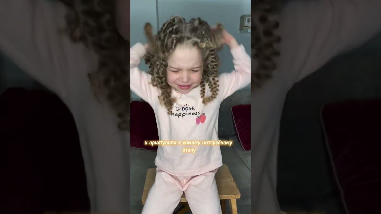 Афро-кудри на трубочки🔥 #shortsyoutube #shorts #shortvideo #локоны