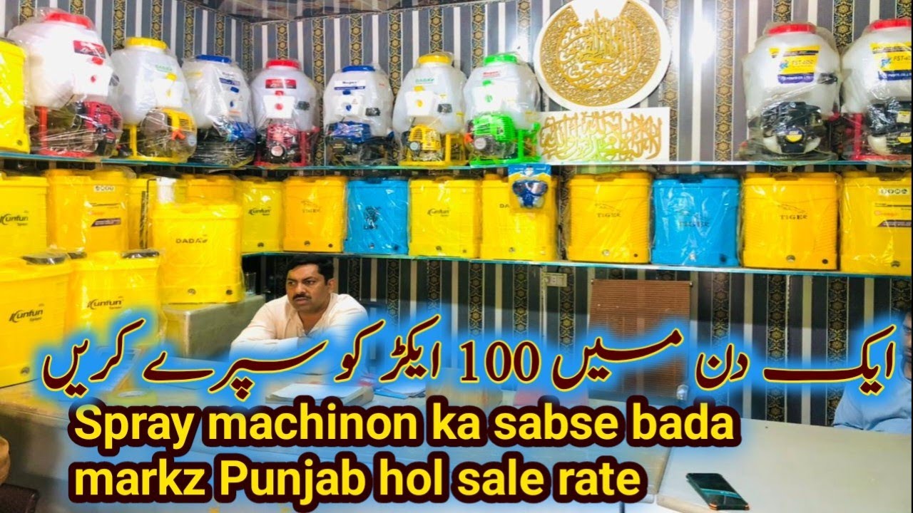 Spray Machines  in Pakistan  Complete Variety of Spray Machines 2 stroke and 4 stroke engine Honda