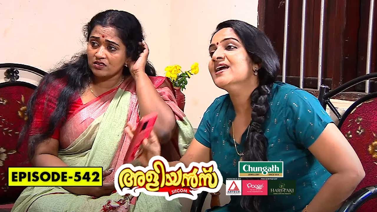 Aliyans - 542 | പ്രിയപ്പെട്ട നാട്ടുകാരേ | Comedy Serial (Sitcom) | Kaumudy