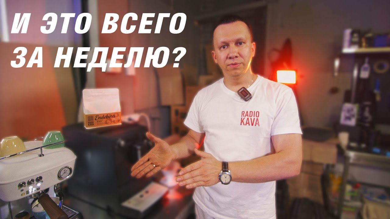 Большие обновления - ВЛОГ с обжарки кофе
