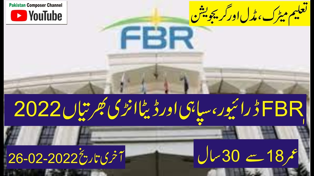 FBR jobs 2022 apply online / fbr jobs details /fbr jobs advertisement /Pakistan Composer Jobs Alerts