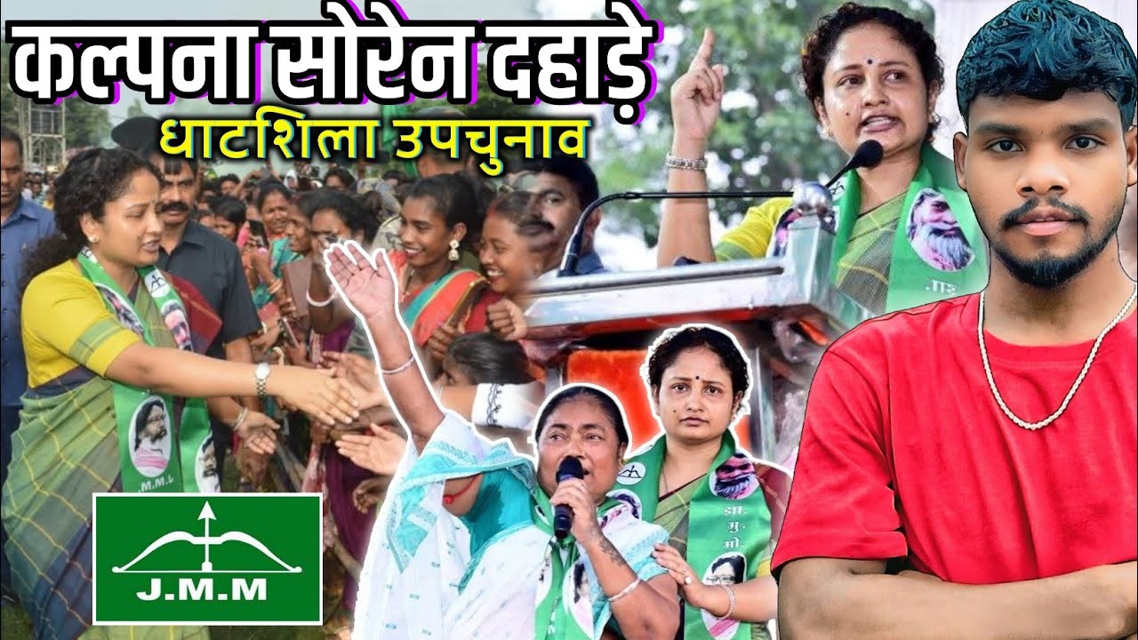 RAMDAS रेन बहु रो-रो कर बोली 🥹 मेरे बेटे को वोट दो|KALPANA SOREN SANTHALI SPEECH|Santhal koak'raj 