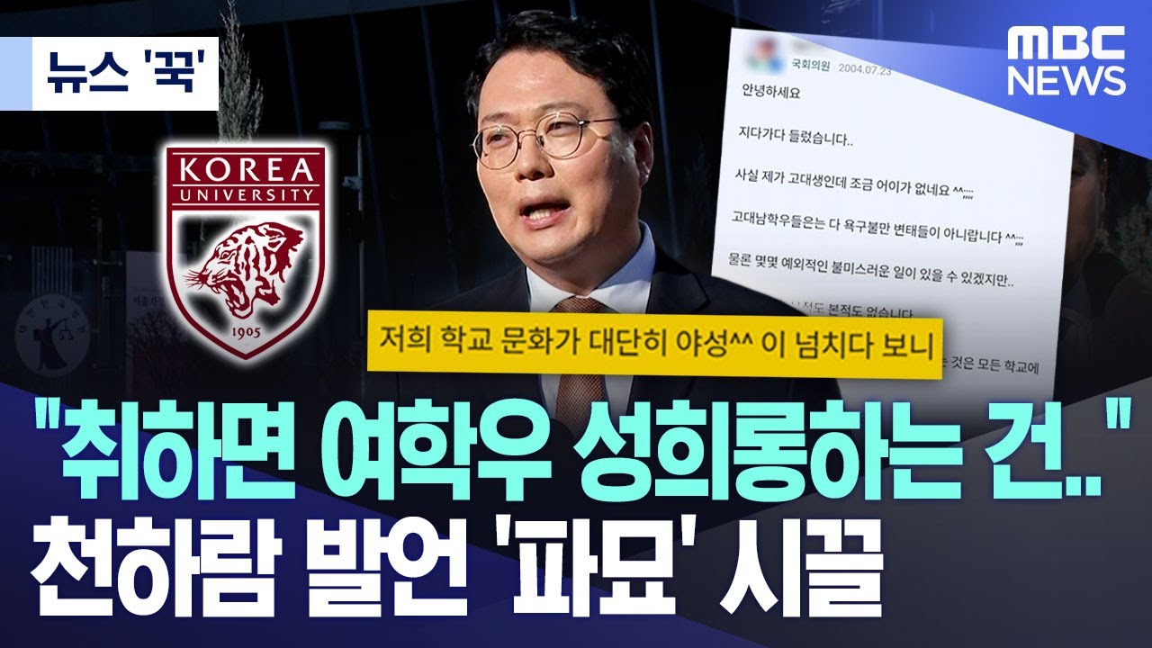 [뉴스 '꾹'] 
