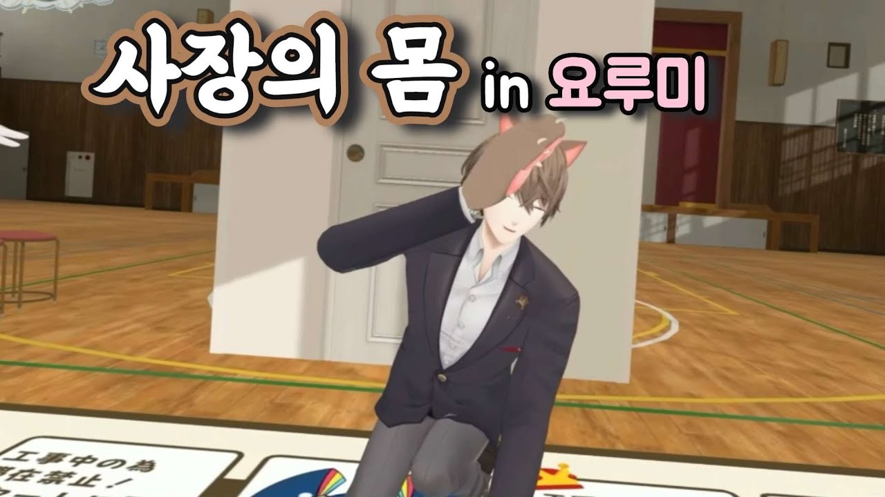 동기들과 몸이 바뀌어 버린 버튜버들 [니지산지/카가미 하야토/요루미 레나/하카세 후유키]