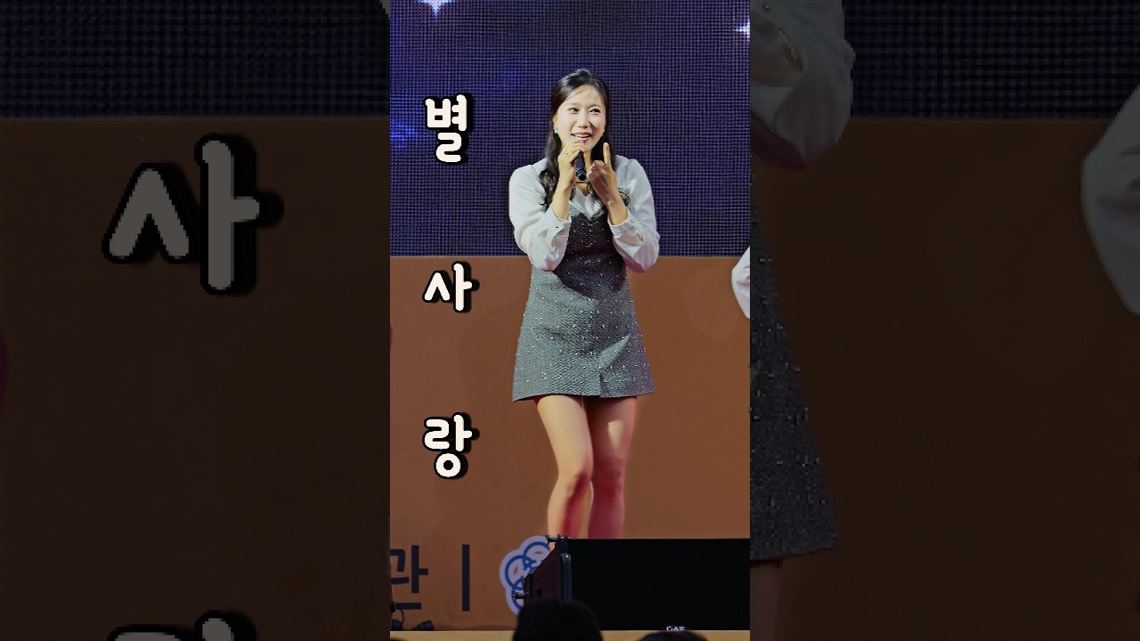 #별사랑 #놀아나보세 달성 정월대보름 달맞이문화제 2026.03.03.대구 달성