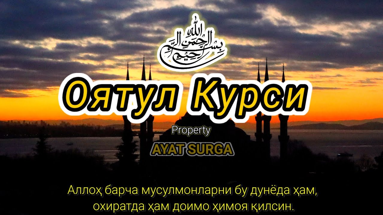 Ayat Surga