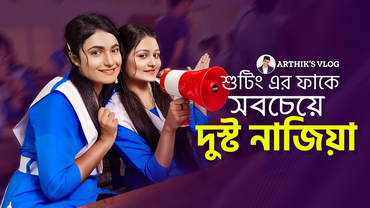 শুটিং এর ফাঁকে সবচেয়ে দুস্ট মেয়ে নাজিয়া বর্ষা | School Gang | Prank King | Episode 9 | Shooting Vlog